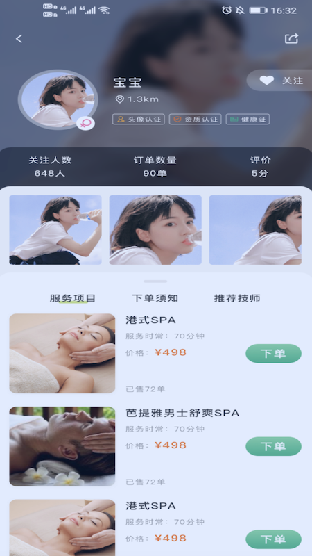 梵指到家app软件 截图3