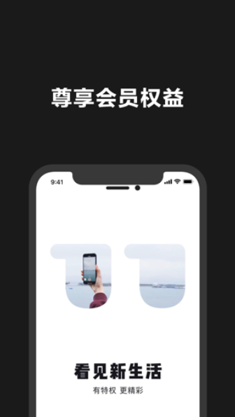 乐卡优品app 截图3