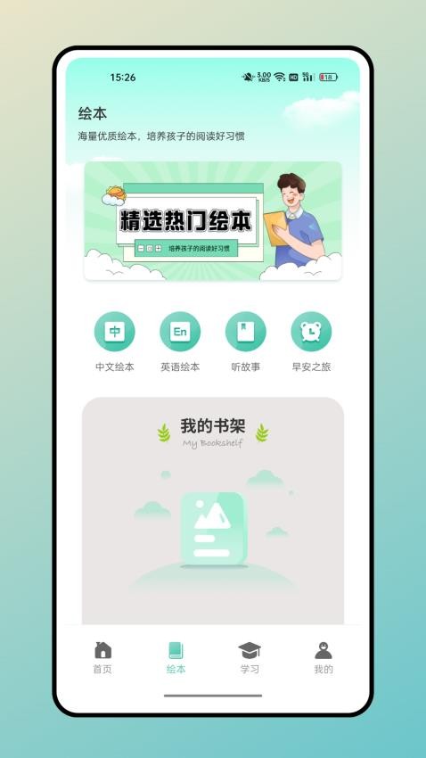 据意查句APP