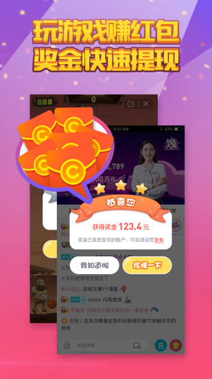 触手直播app 