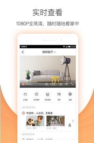 小明摄像机app 1.2.7 截图2