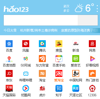 hao123极速浏览器app下载 1