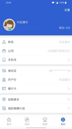 自助理赔app