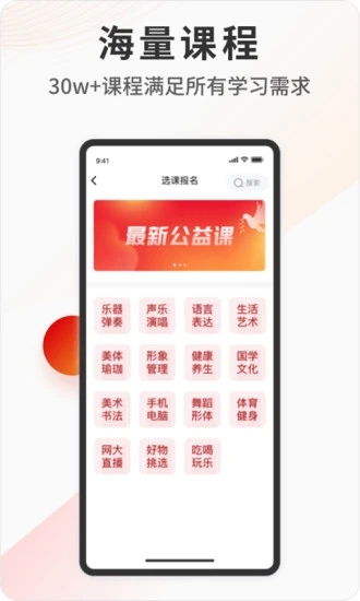 网上老年大学app 3.8.0 截图1