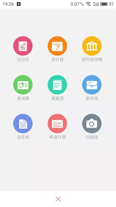 金助理 截图3