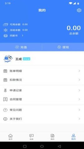 同薪锁app 截图2