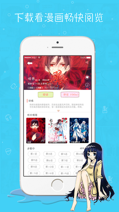 奇奇动漫网app2.5