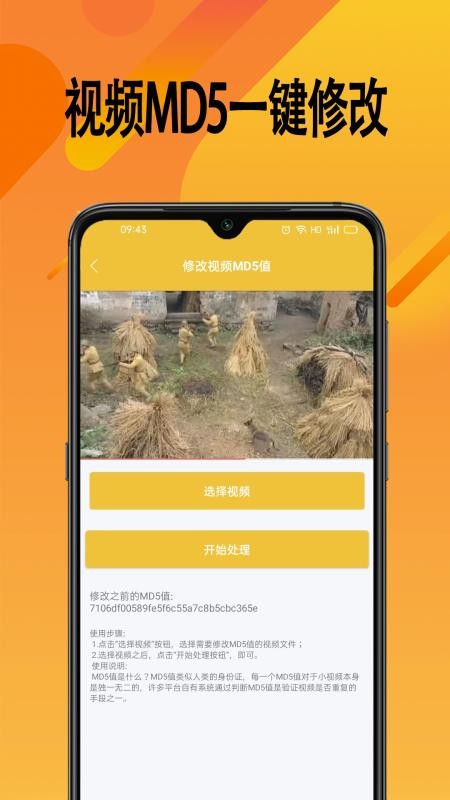 帮视频去水印免费版 截图1