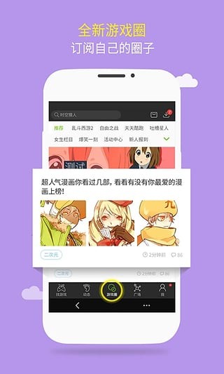 游窝游戏盒 截图2