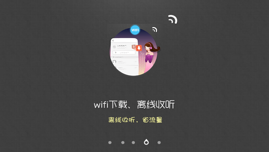 优听Radio网络收音机 截图5