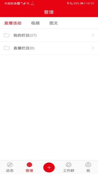 龙江记者app 截图1