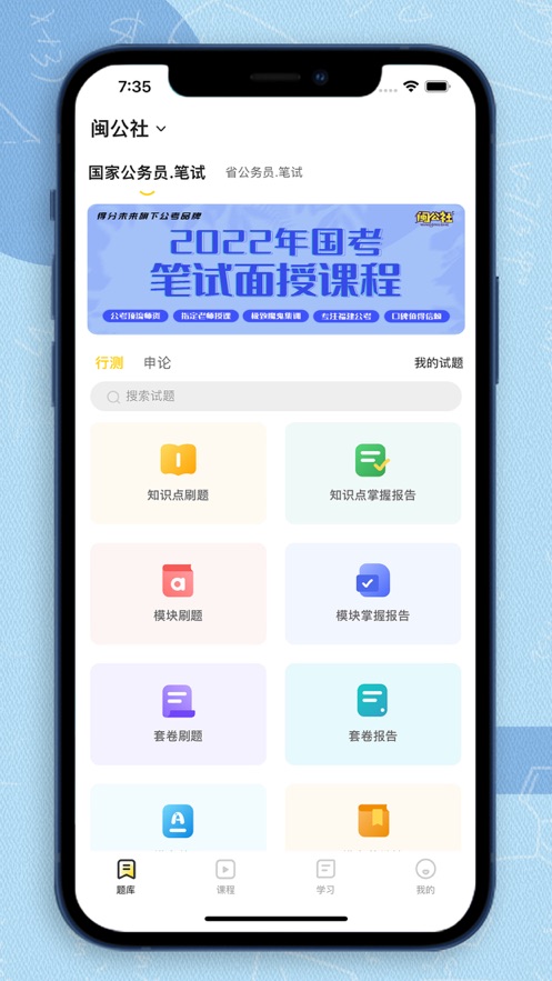 得分未来app 截图2