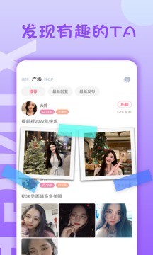 橙心交友 截图3