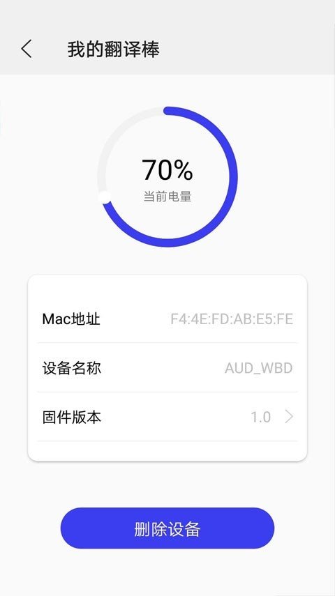 译交流 截图3