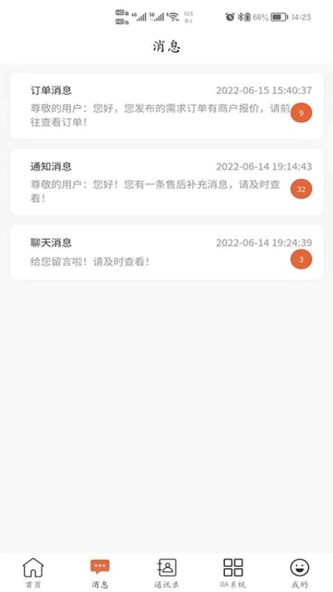 比询生活app