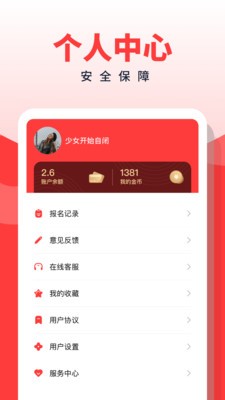 副业侠app 截图1