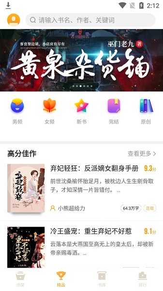 免费电子书app 截图2