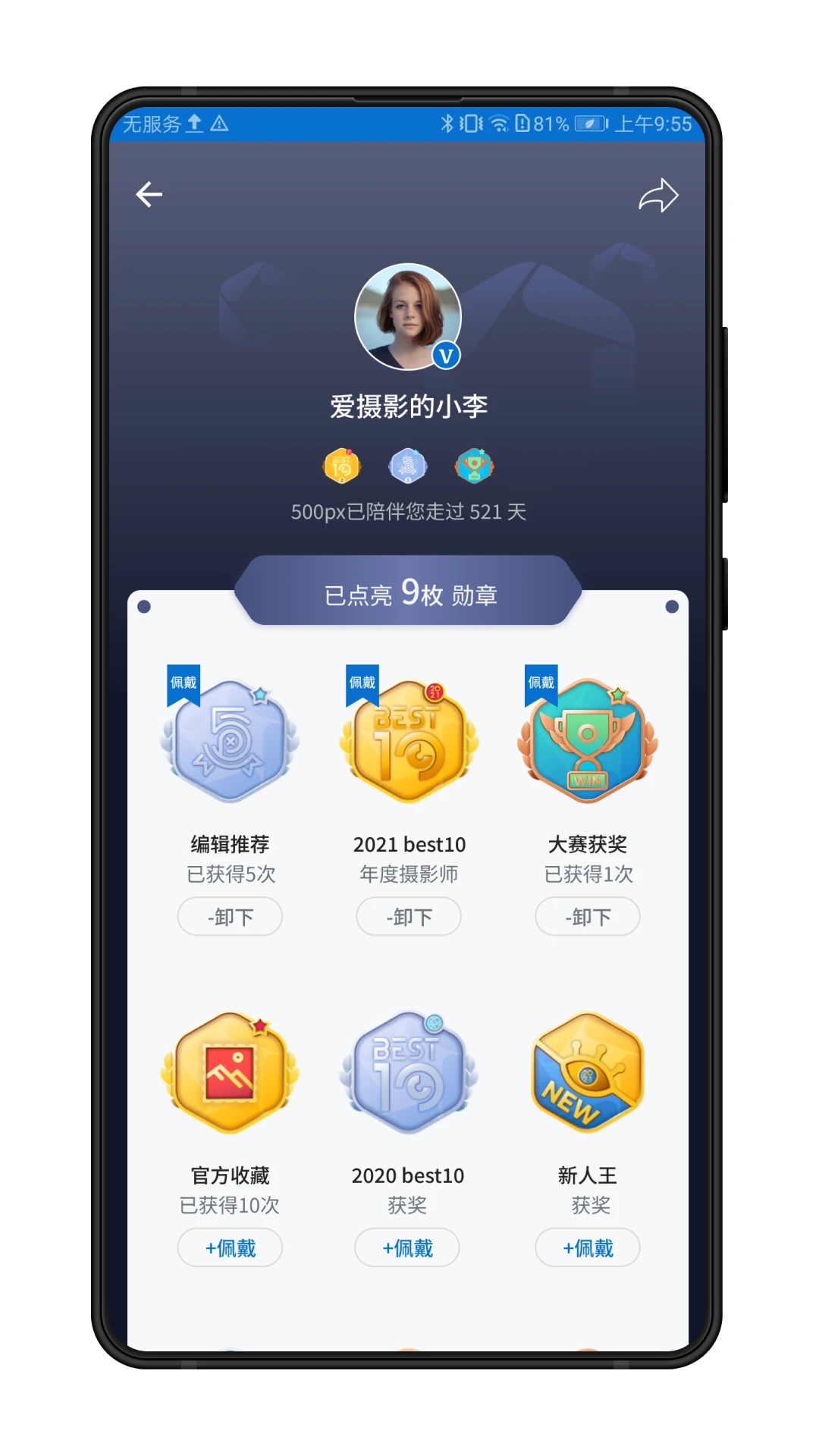 500px中国版app 截图2