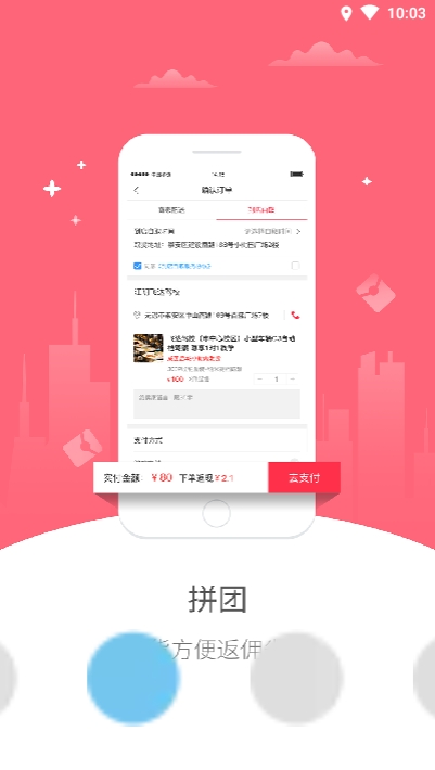 东方时代APP 截图1