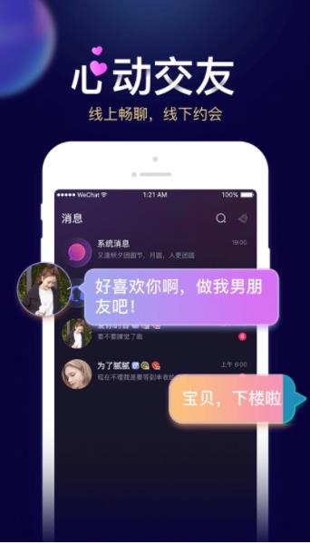 贝贝星球app 截图3