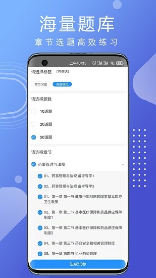 汇多教育 截图1