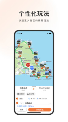 趣兜风海外版app 截图5