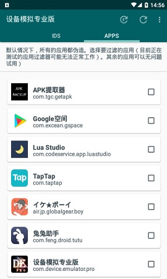 device emulator pro 截图3