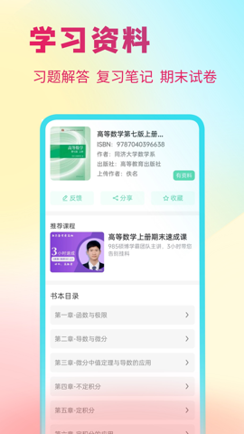 资小料app 截图3