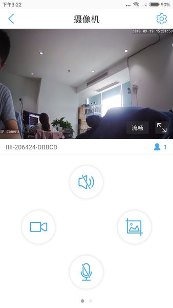 camhipro监控软件手机版 截图2