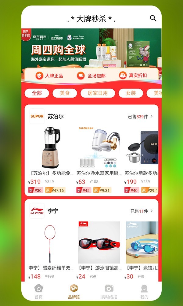 七乐汇app 截图1