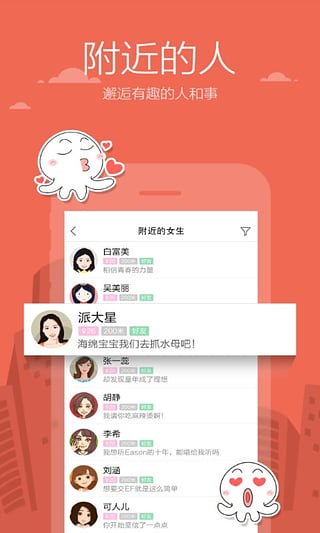 星汇直播app 截图1