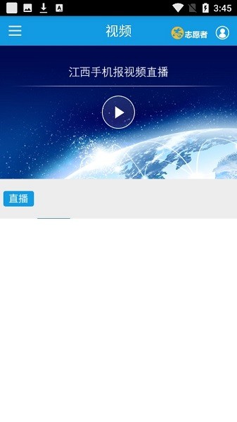 江西手机报app最新版 截图2