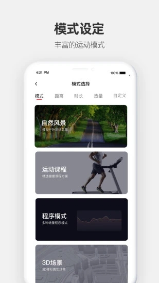 运动秀app下载 截图2