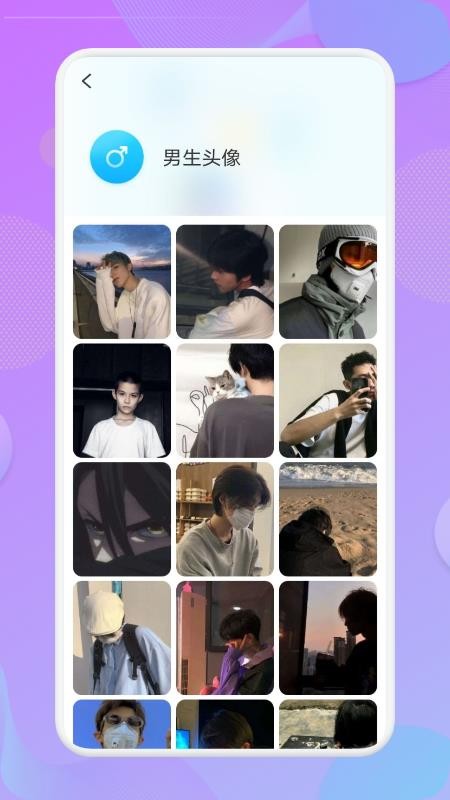 人物头像app 截图3