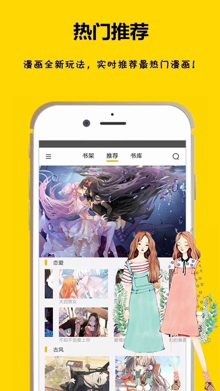 漫画之家免费阅读 截图2