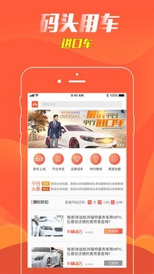 码头用车v1.2.6 截图2