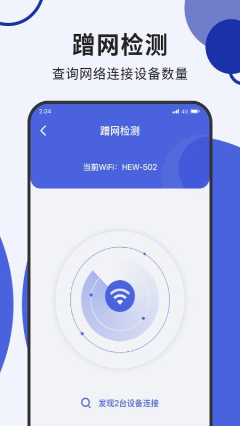 叮当网络加速大师最新版