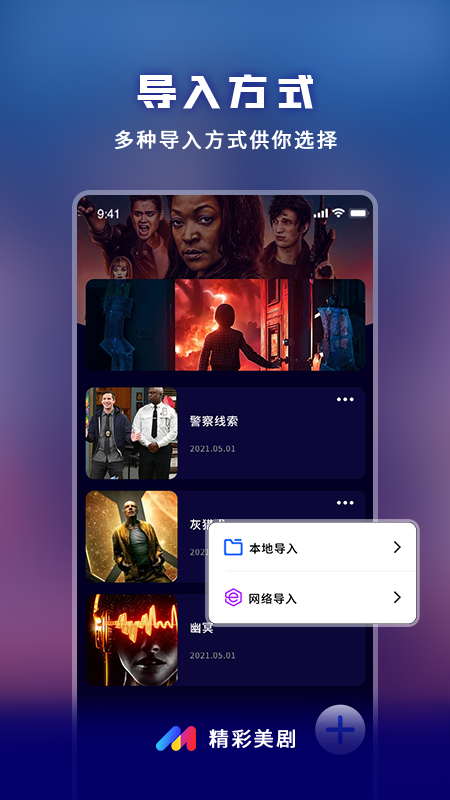 美剧星球app 截图1