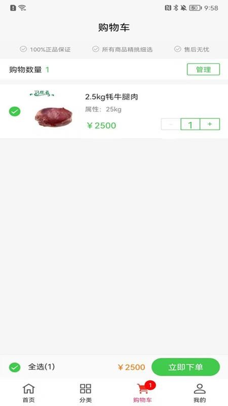 马佳肴 截图2