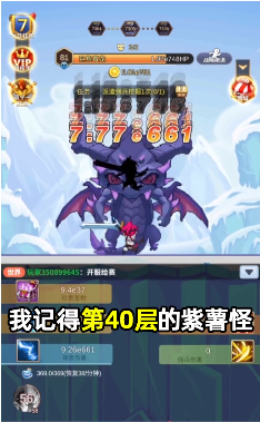 魔界大乱斗无限钻石版 截图2