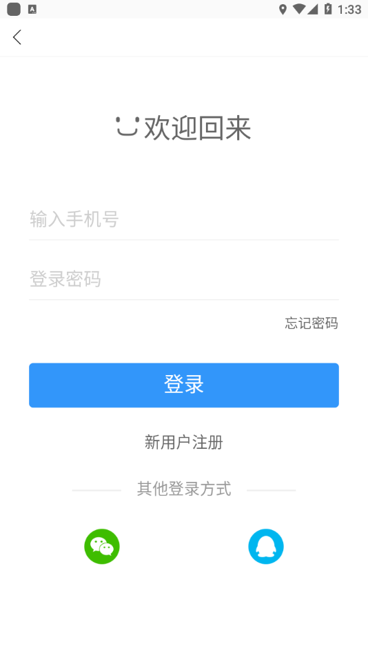 九寨智行app 截图4