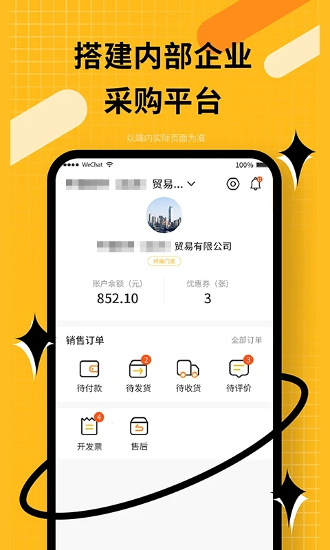 闪酿app 截图5