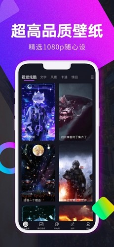 壁纸秀秀app 截图2