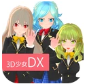 3D美少女  1.8