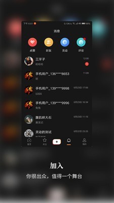 灵动短视频 截图1