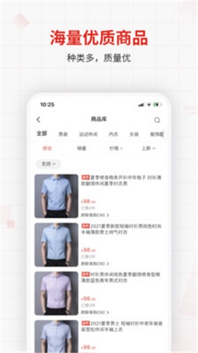 优批之家app 截图1