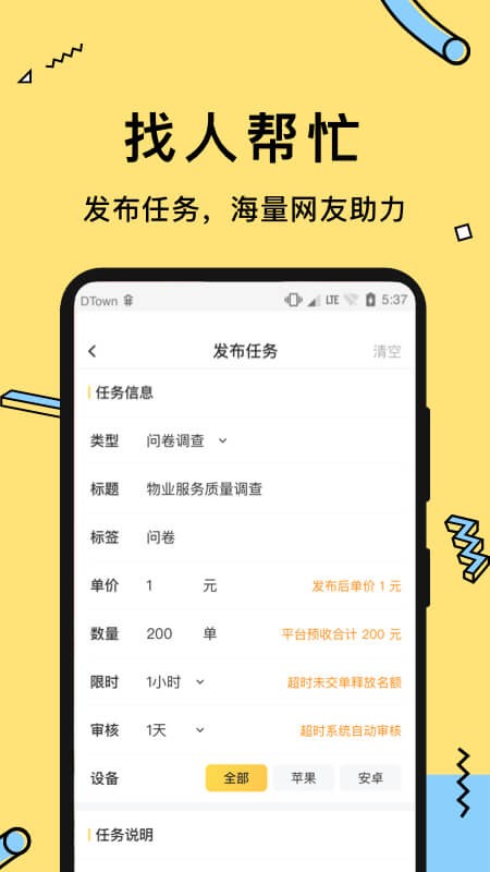 多游试玩app 截图1