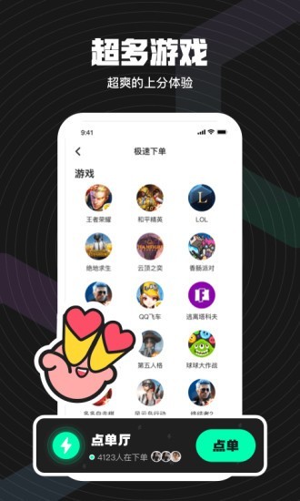 皮队友 截图4