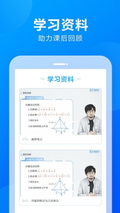 小马AI课初中版app 截图4