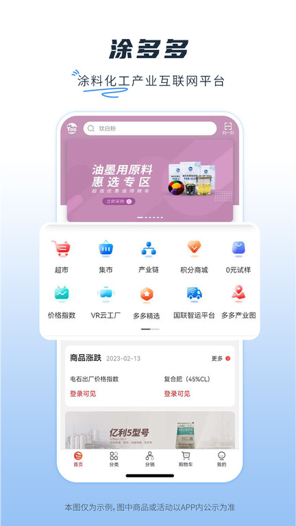 涂多多app 截图3